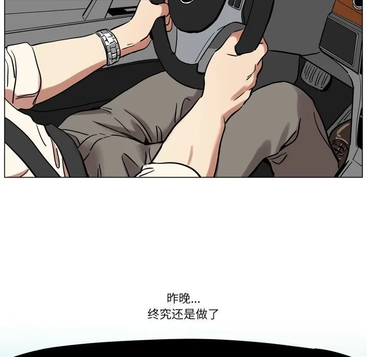 雪人-第13話 - 图片 61