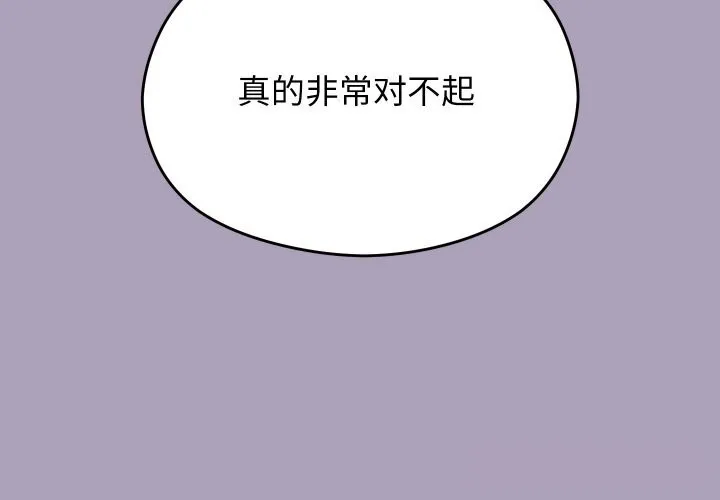 分身使我无限变强-第25話 - 图片 4