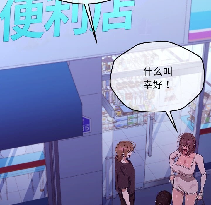 分身使我无限变强第25話