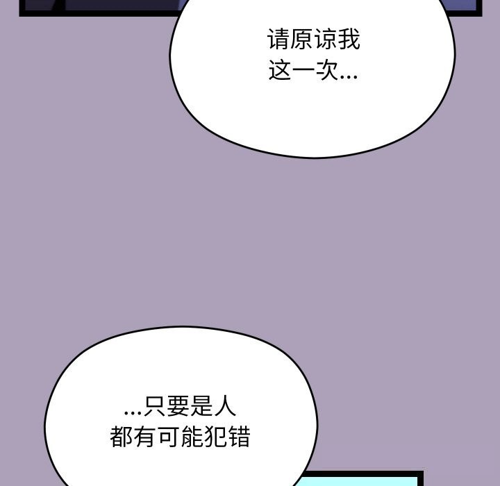 分身使我無限變強第25話