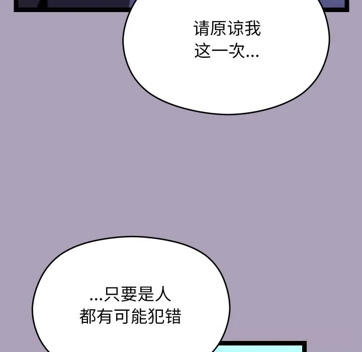 分身使我無限變強第25話
