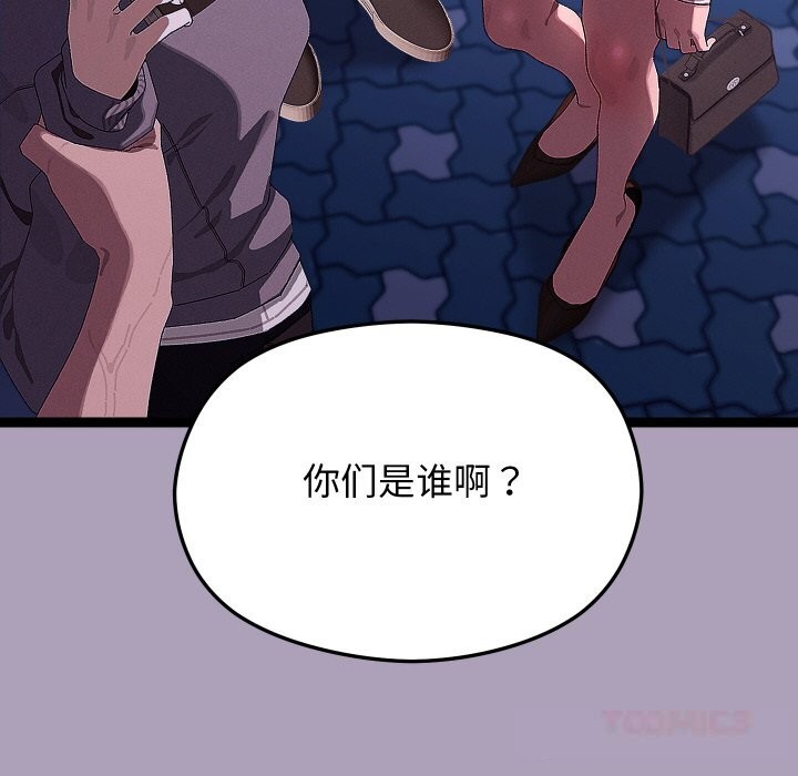 分身使我无限变强第25話