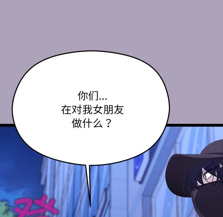 分身使我无限变强-第25話 - 图片 22