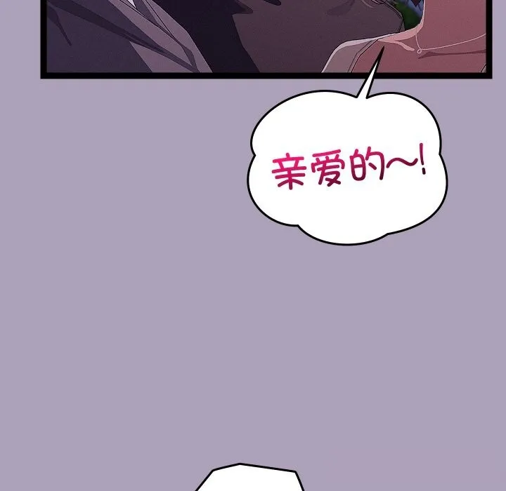 分身使我無限變強第25話