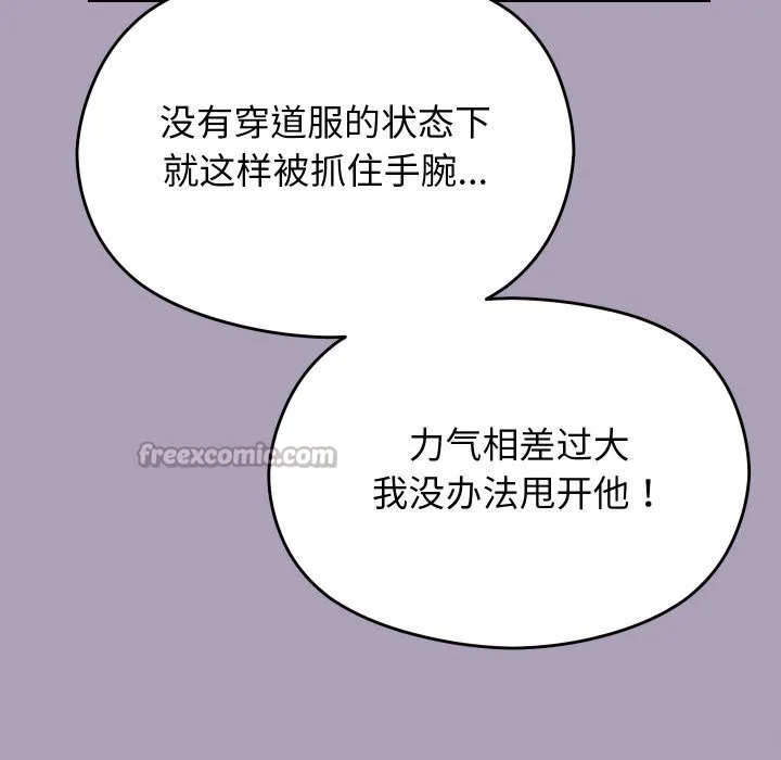 分身使我无限变强-第25話 - 图片 28