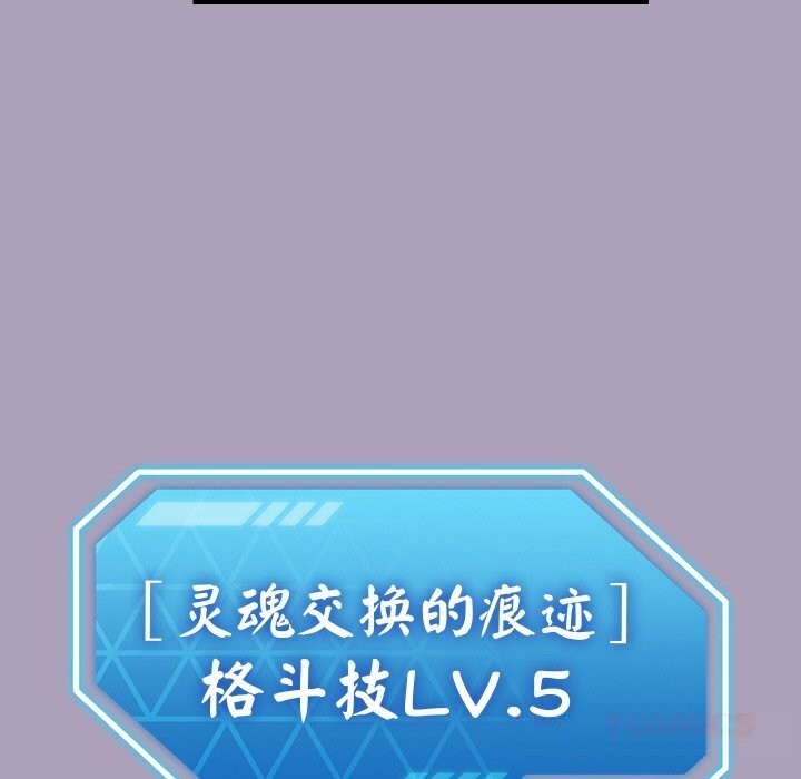 分身使我无限变强第25話