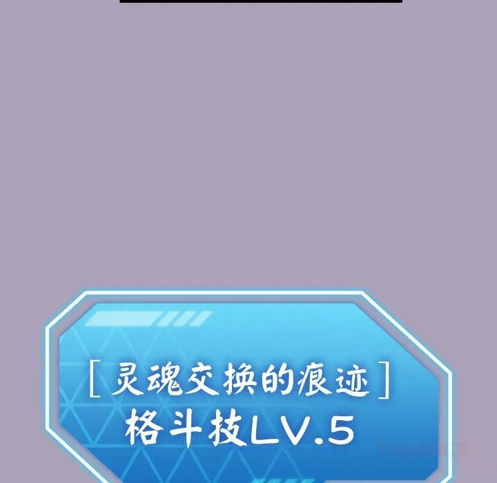 分身使我無限變強第25話