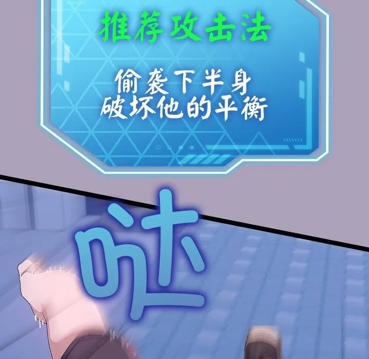 分身使我無限變強第25話