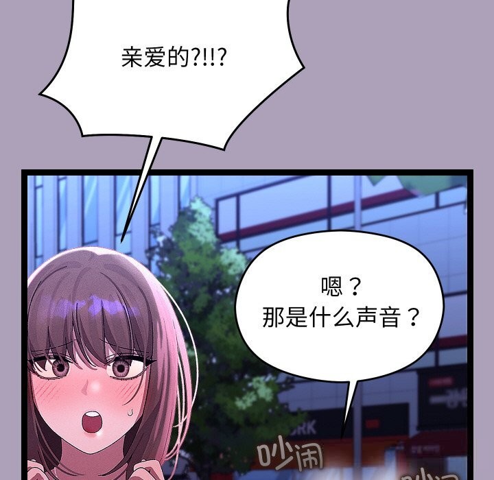 分身使我無限變強第25話