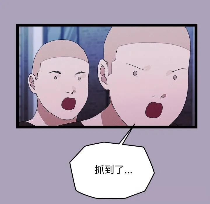 分身使我无限变强-第25話 - 图片 62