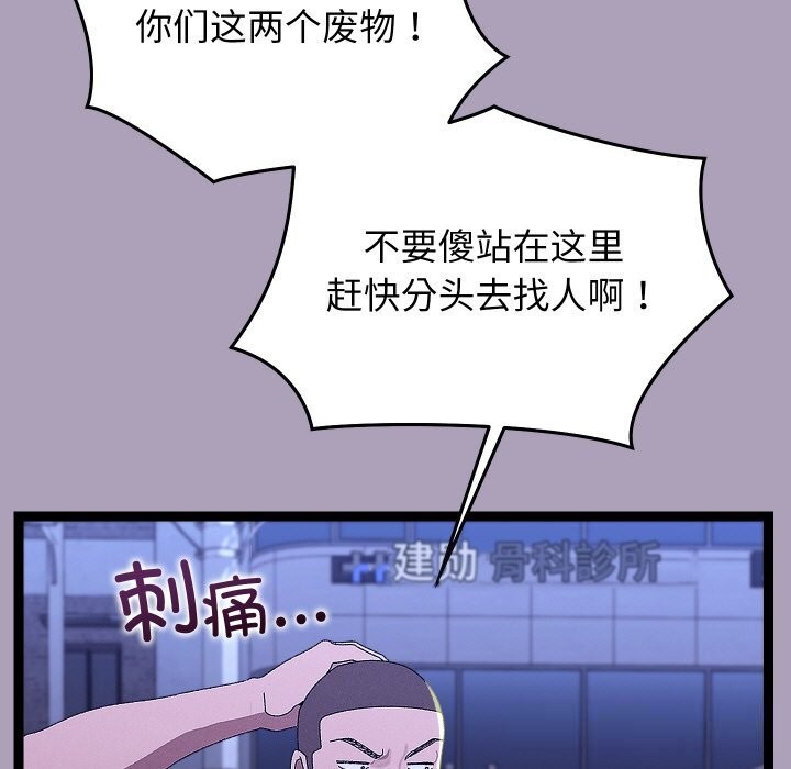 分身使我無限變強第25話