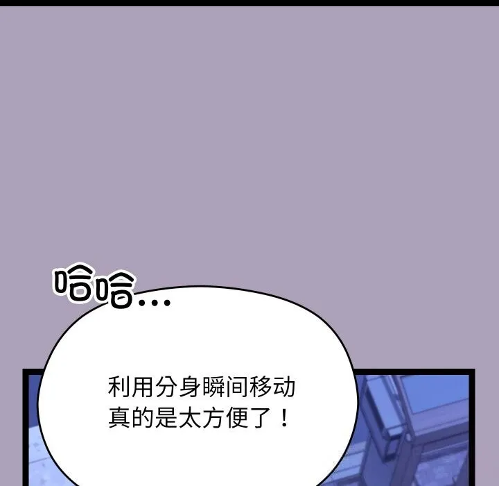 分身使我無限變強第25話