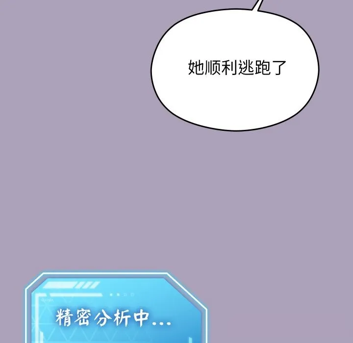 分身使我无限变强-第25話 - 图片 80