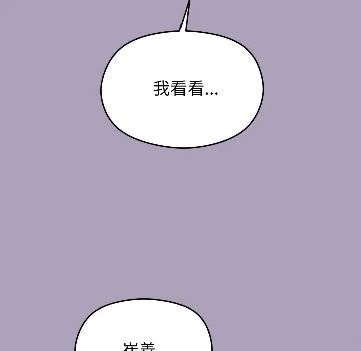 分身使我無限變強第25話