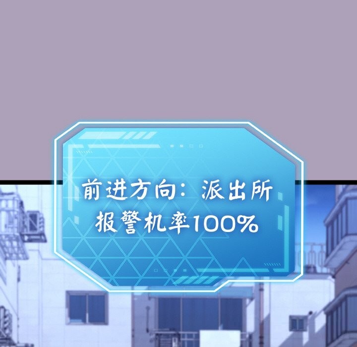 分身使我无限变强第25話