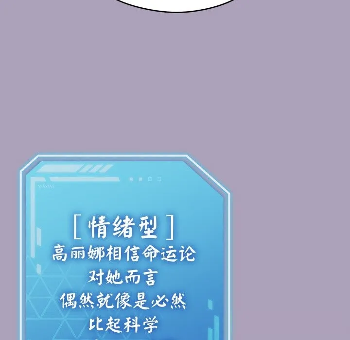 分身使我無限變強第25話