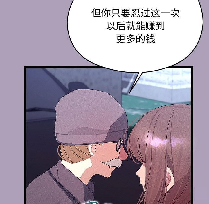 分身使我无限变强第25話