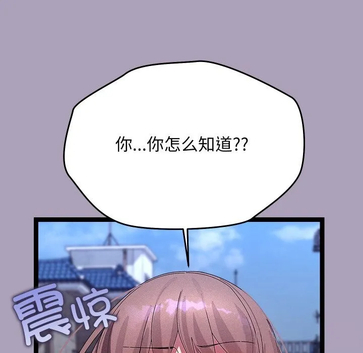 分身使我無限變強第25話