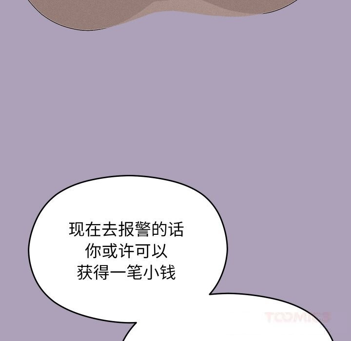 分身使我无限变强第25話