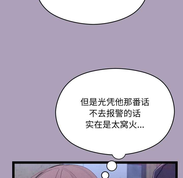 分身使我無限變強第25話