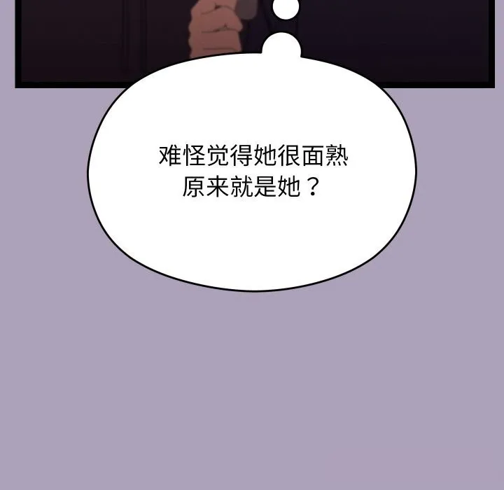 分身使我无限变强-第25話 - 图片 118