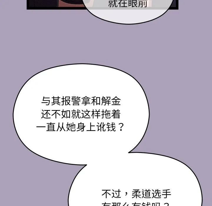 分身使我無限變強第25話