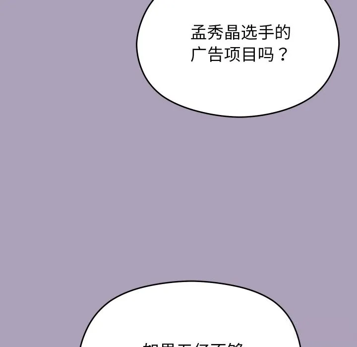 分身使我无限变强-第25話 - 图片 127