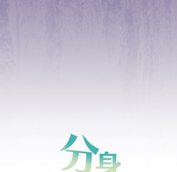 分身使我无限变强第25話