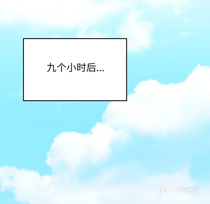 分身使我無限變強第25話