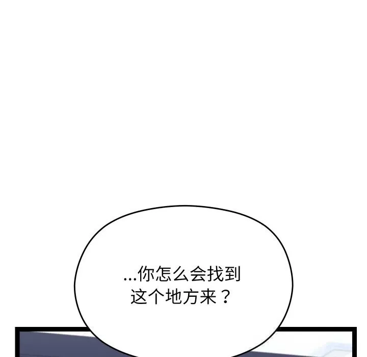分身使我無限變強第25話
