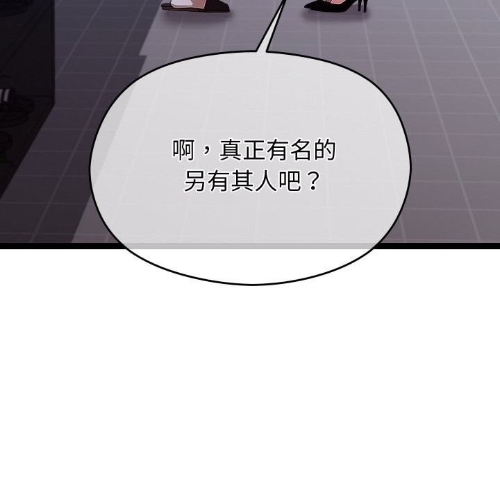 分身使我无限变强第25話