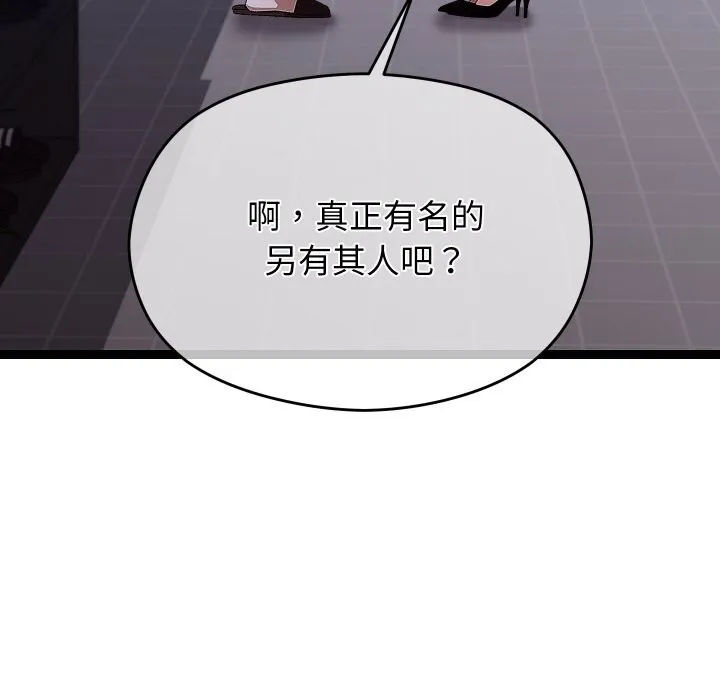 分身使我無限變強第25話