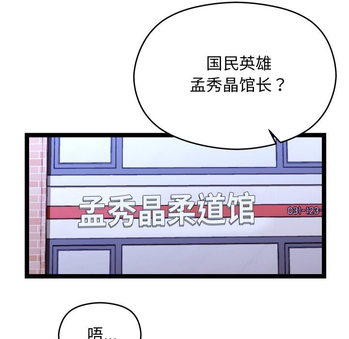 分身使我無限變強第25話