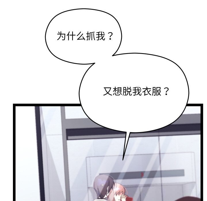 分身使我无限变强第25話