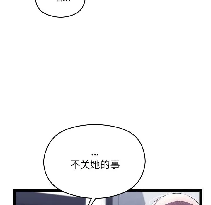 分身使我无限变强-第25話 - 图片 144