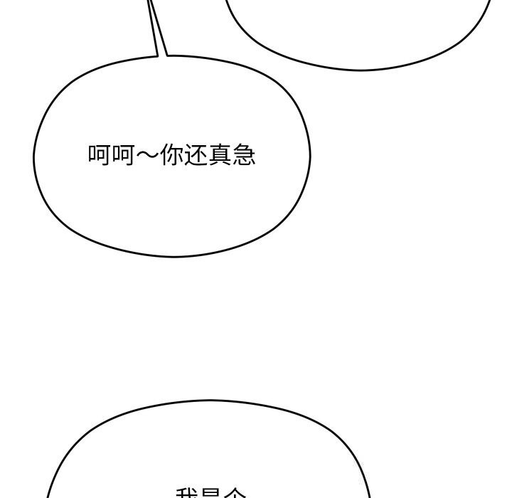 分身使我无限变强第25話