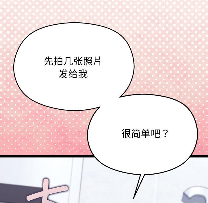 分身使我无限变强第25話