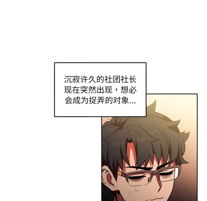 她的直播间第21話