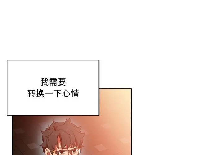 她的直播間第21話