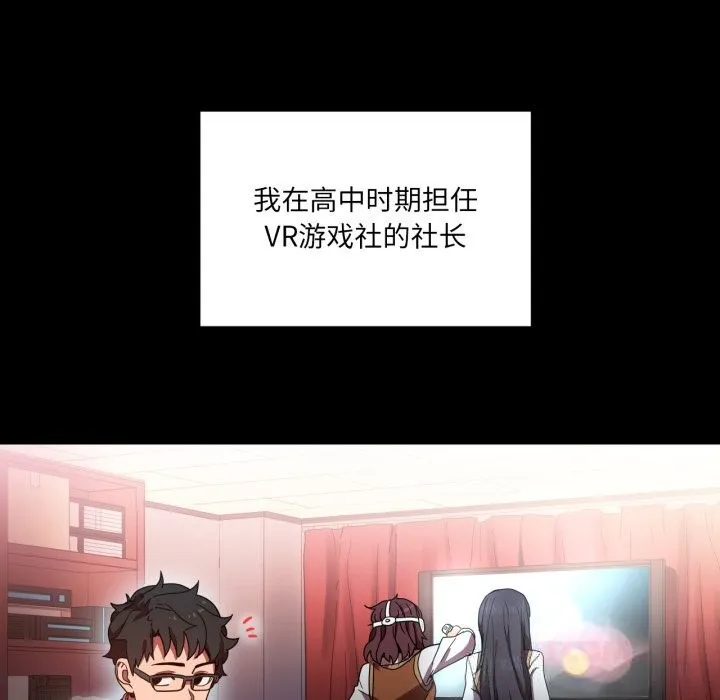 她的直播间-第21話 - 图片 18
