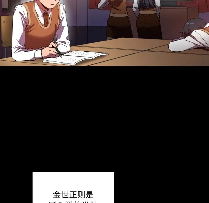 她的直播间-第21話 - 图片 19