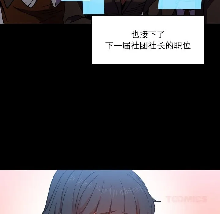 她的直播间-第21話 - 图片 26