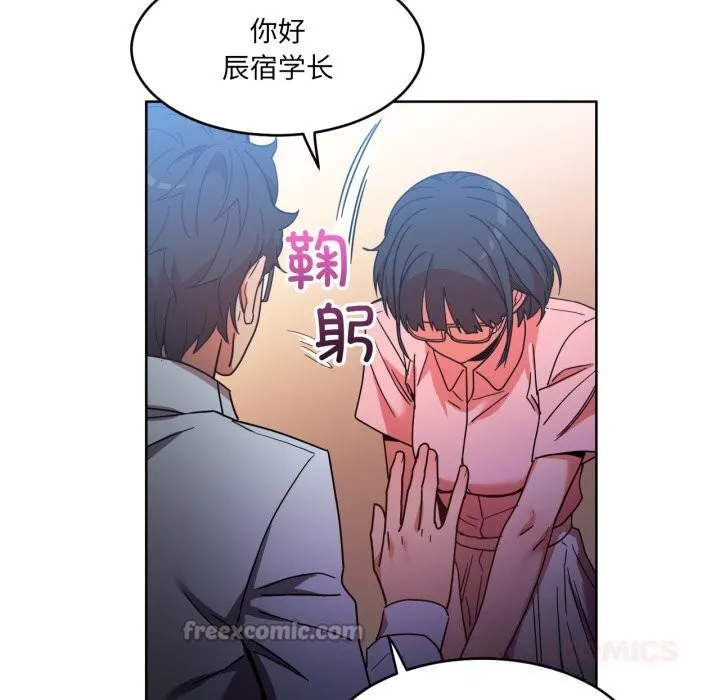 她的直播间-第21話 - 图片 30
