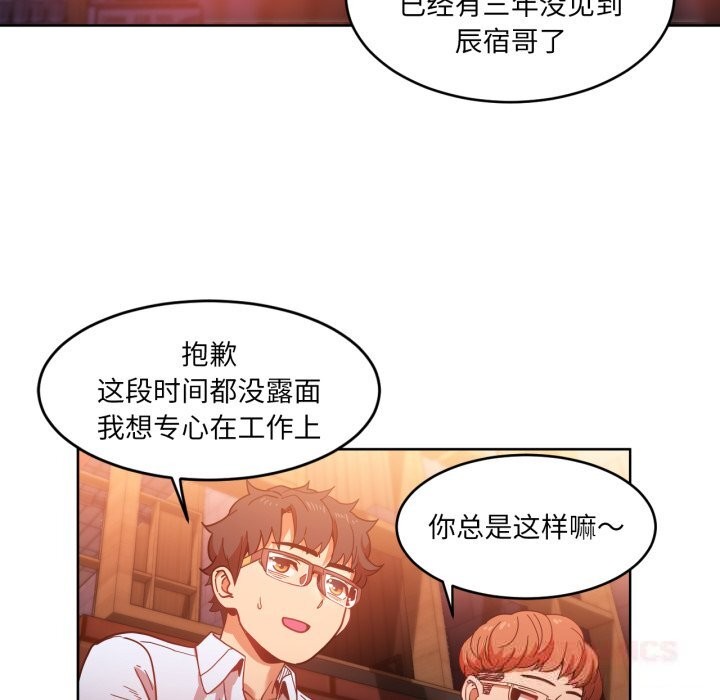 她的直播間第21話