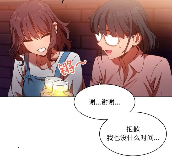 她的直播间-第21話 - 图片 44