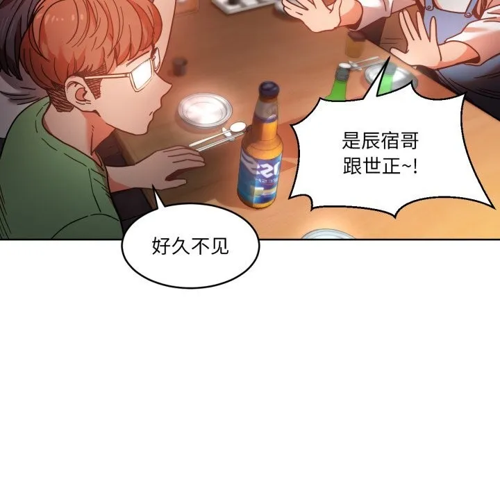 她的直播间-第21話 - 图片 40