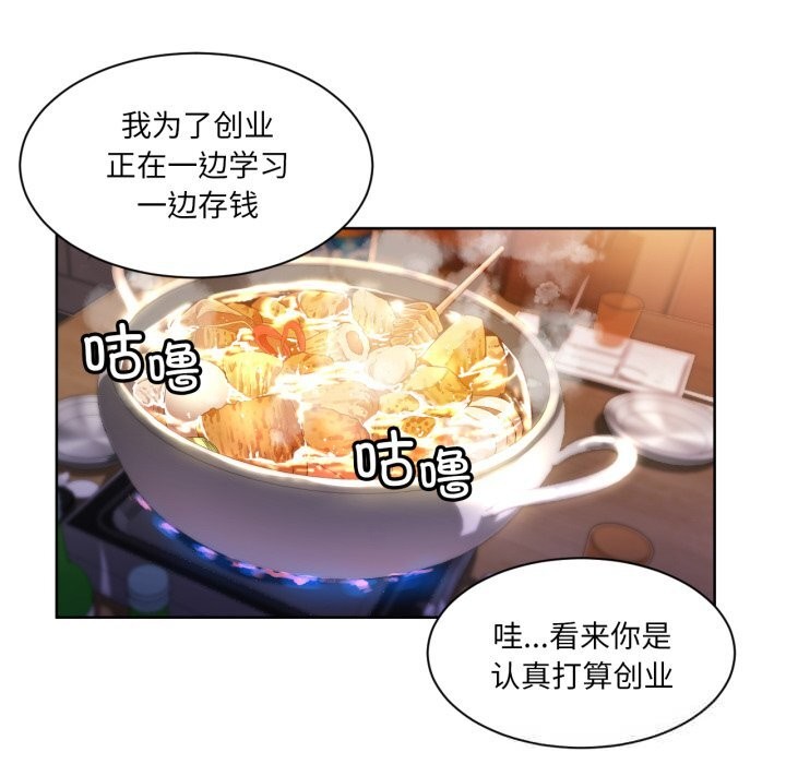 她的直播間第21話