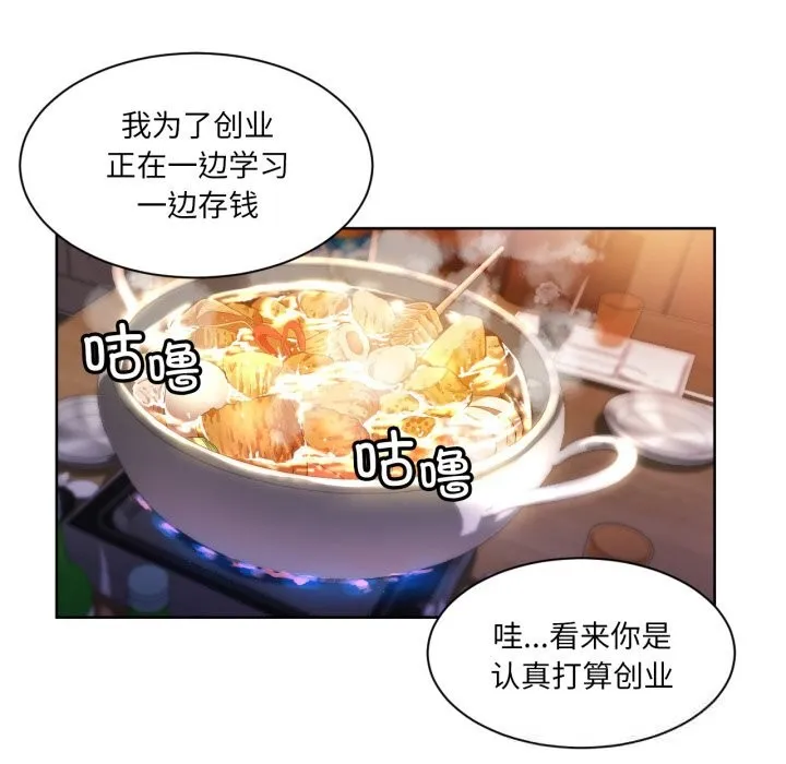 她的直播間第21話