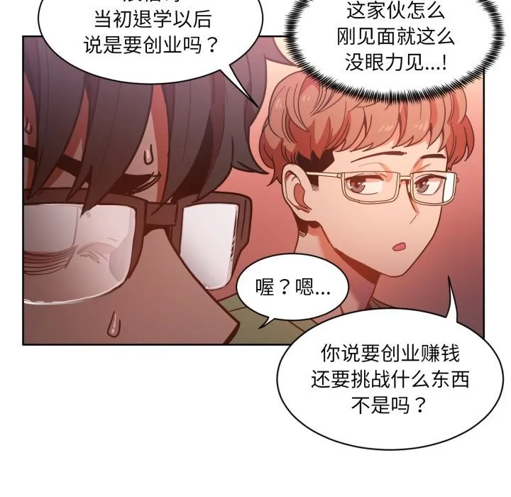 她的直播間第21話