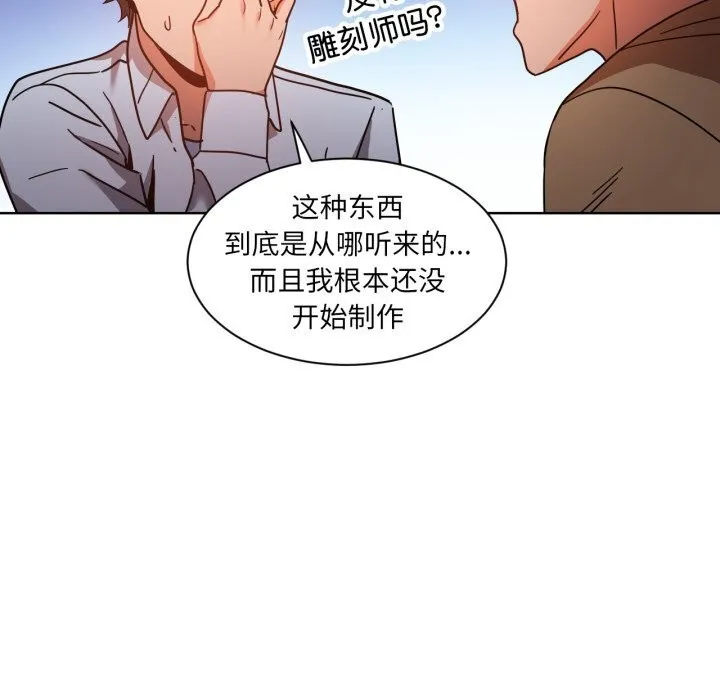 她的直播间-第21話 - 图片 51